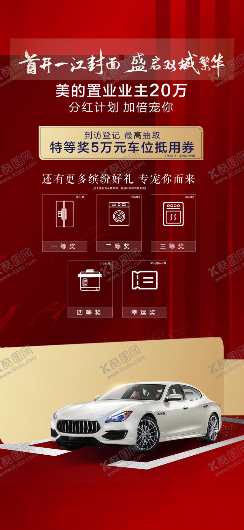 编号：97341306251328187442【酷图网】源文件下载-车位单图