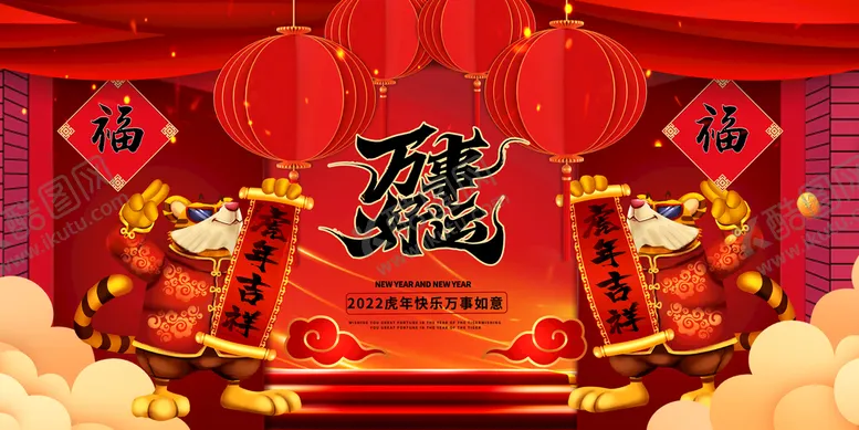 编号：03798209160347341257【酷图网】源文件下载-中国风古风虎年新春贺岁海报