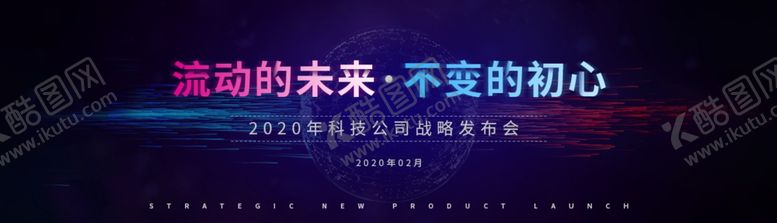 编号：63702809091425069761【酷图网】源文件下载-科技