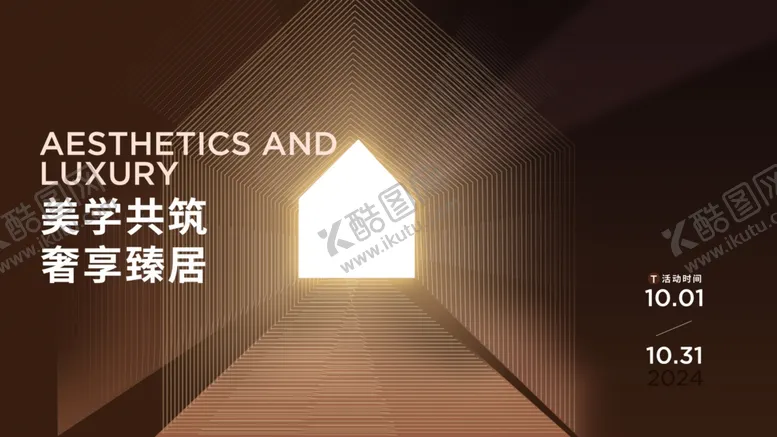 编号：20315002240137195121【酷图网】源文件下载-精品活动主画面设计