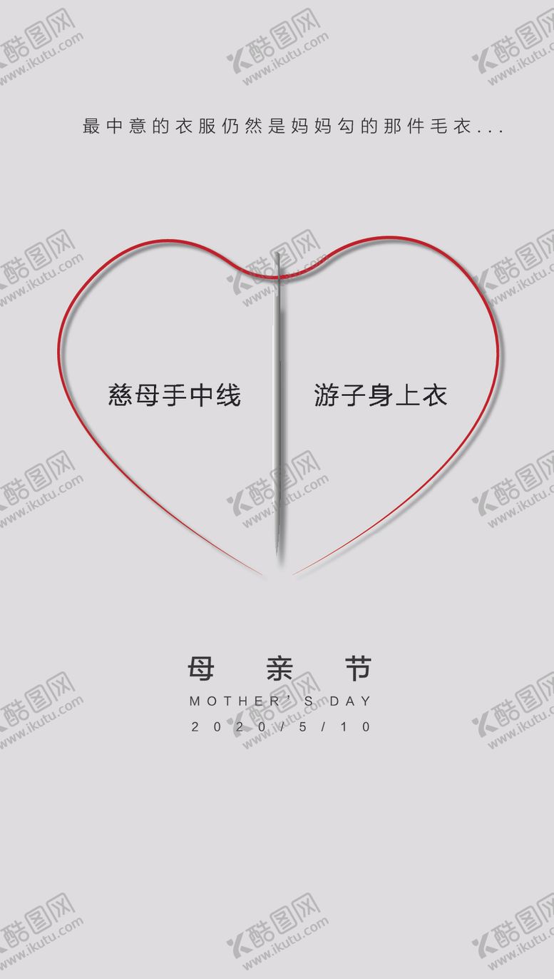 编号：13721607021645006190【酷图网】源文件下载-母亲节海报
