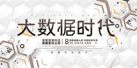 科技展板