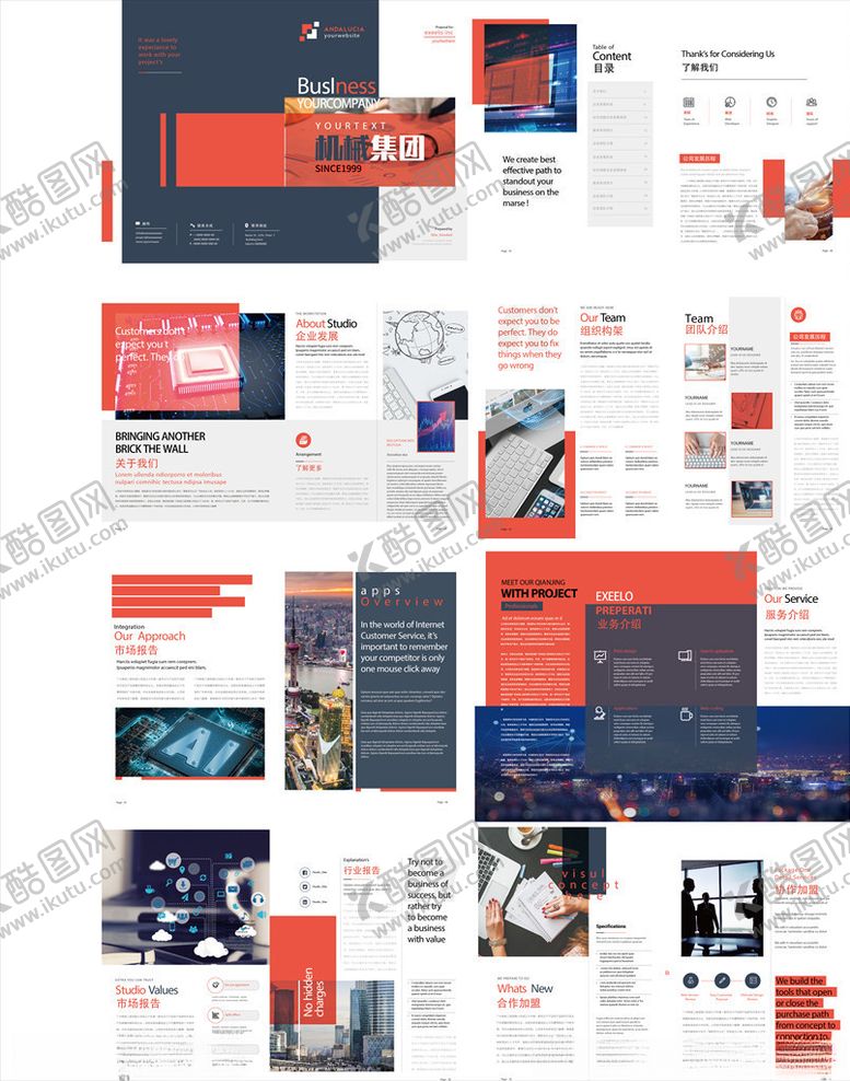 编号：23802910281652278014【酷图网】源文件下载-企业画册