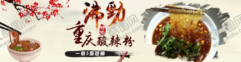 编号：97637806270920028684【酷图网】源文件下载-美食海报