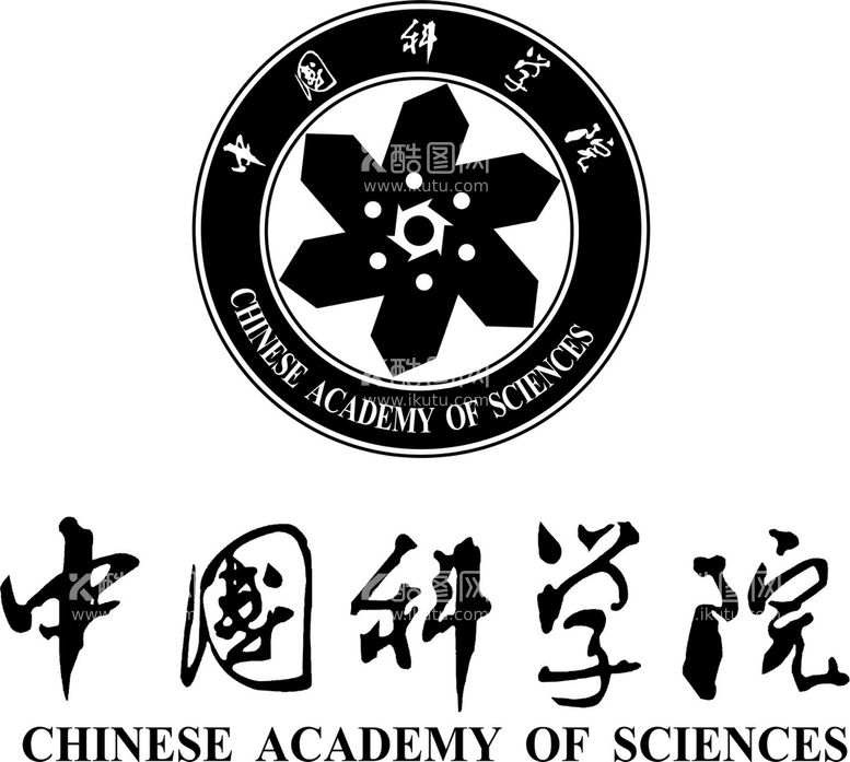 编号：98584311112000305881【酷图网】源文件下载-中国科学院