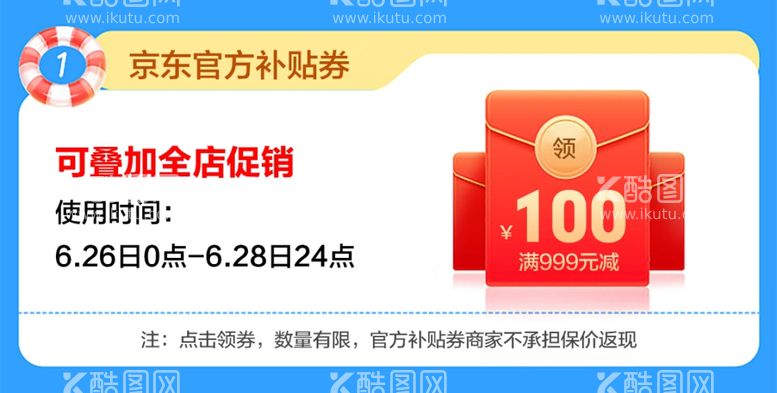 编号：10857412090050077327【酷图网】源文件下载-优惠券红包标签满减惊喜