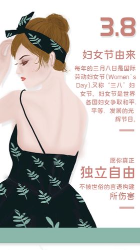 38妇女节创意女神节海报