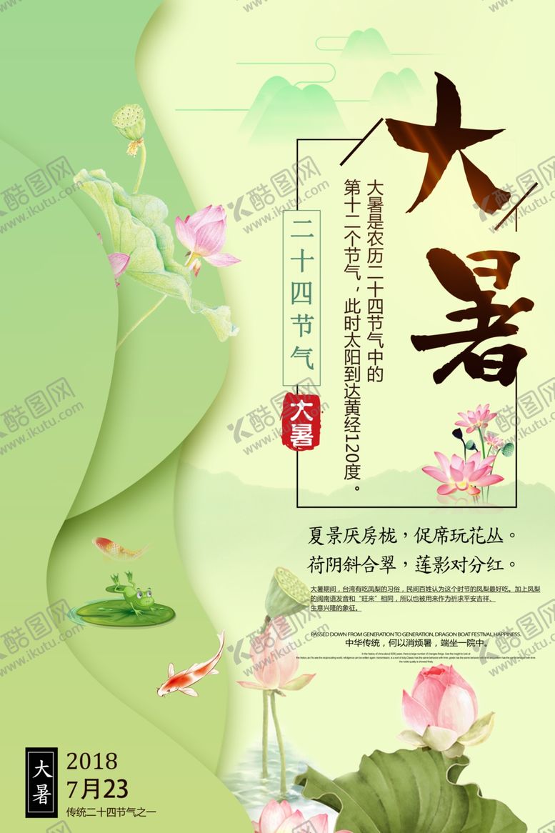 编号：23386810271223263703【酷图网】源文件下载-剪纸风格海报