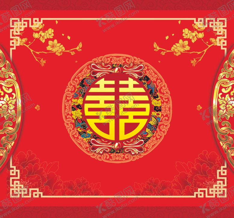 编号：90001509300312014111【酷图网】源文件下载-喜字