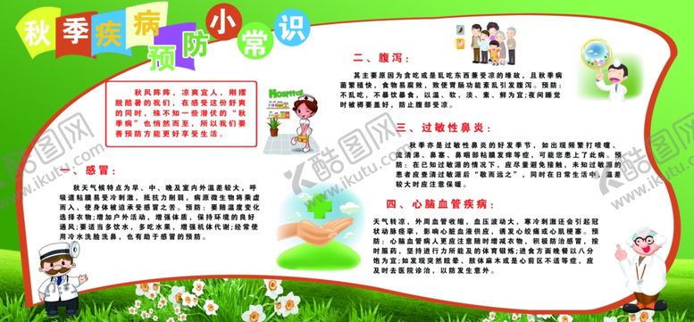 编号：97040112130242441370【酷图网】源文件下载-展板背景