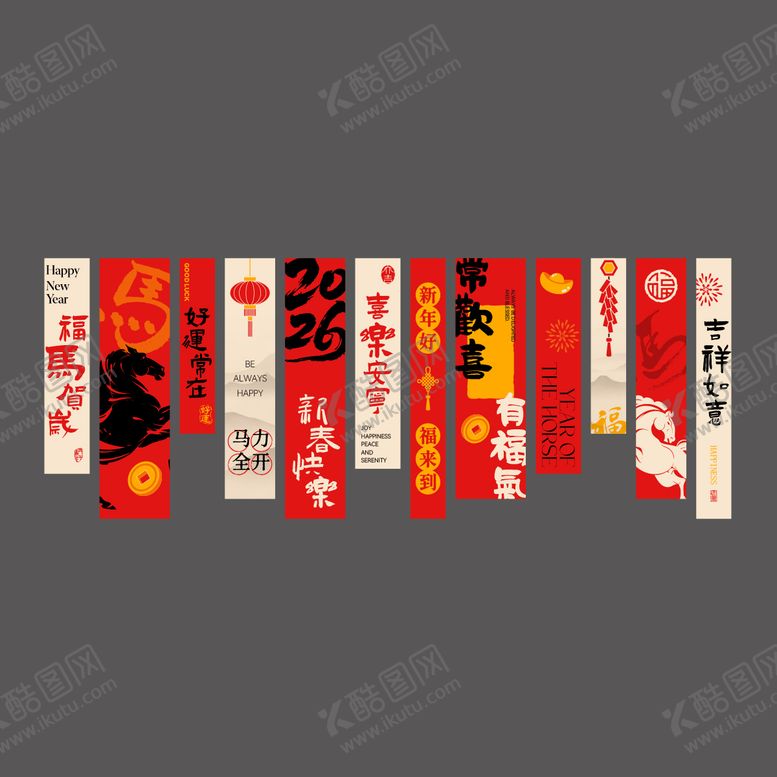 编号：40639201091405279851【酷图网】源文件下载-2026马年春节国潮挂布吊幔条幅