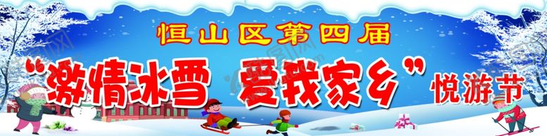 编号：29774709261759132698【酷图网】源文件下载-冰雪