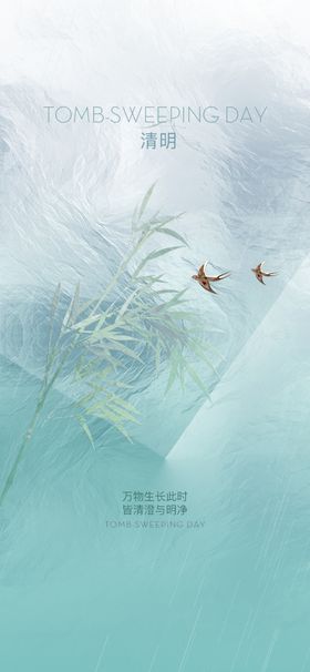 清明节海报背景踏青促销放假