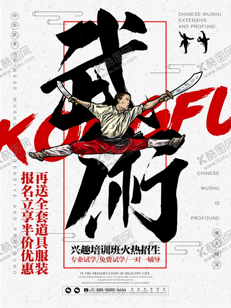 编号：14973706271109006594【酷图网】源文件下载-水墨海报