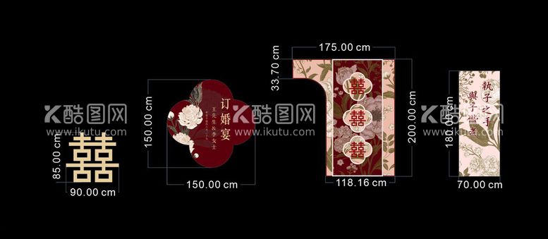 编号：12256112091751317557【酷图网】源文件下载-订婚宴