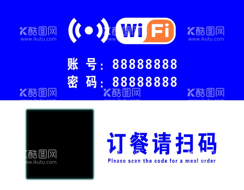 编号：37113911180800002497【酷图网】源文件下载-WiFi牌