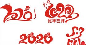 2020字体