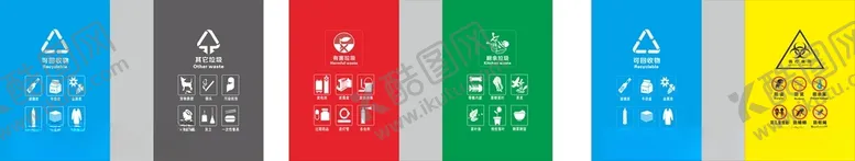 编号：66522912131033137453【酷图网】源文件下载-垃圾分类