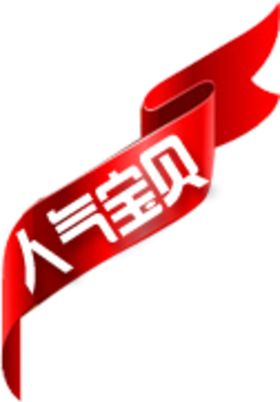 促销标签