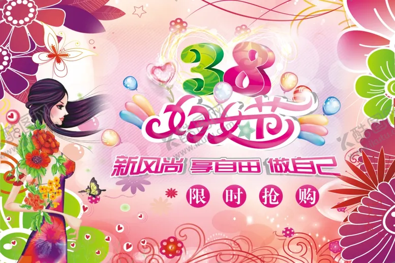 编号：29901203141829497678【酷图网】源文件下载-妇女节海报
