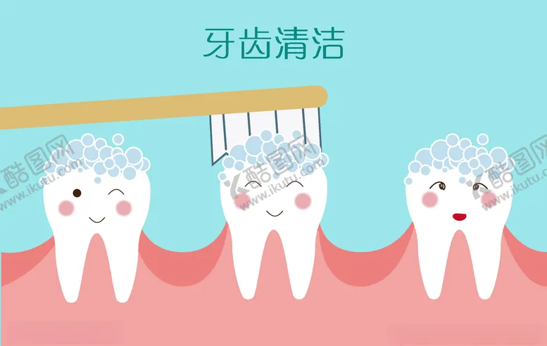 编号：33166006280449318844【酷图网】源文件下载-牙齿护理清洁卡通图