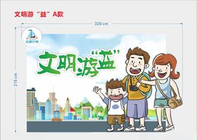 文明游益雕塑文明旅游雕塑