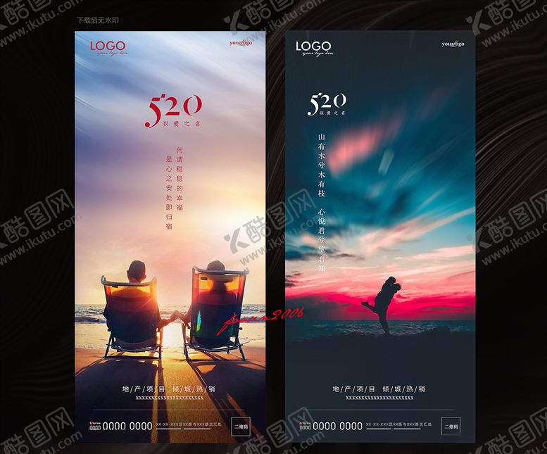 编号：98249909280629095790【酷图网】源文件下载-520情人节