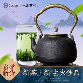 国朝风格茶叶主图素材