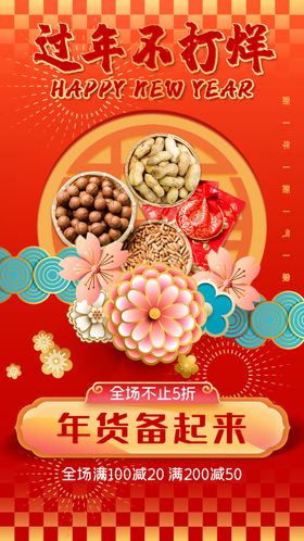 元旦新年快乐海报2021牛年