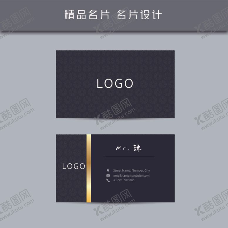 编号：57968906182035186237【酷图网】源文件下载-名片模板名片设计名片图片