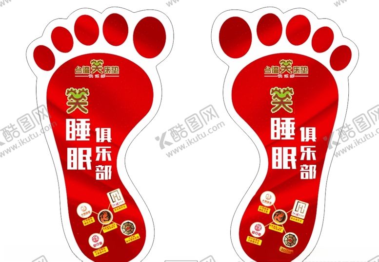 编号：32213204190739521122【酷图网】源文件下载-大脚丫地贴