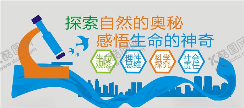 编号：27597903230421233206【酷图网】源文件下载-探索自然奥秘