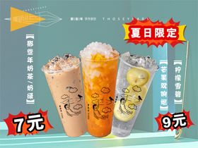 奶茶产品画册