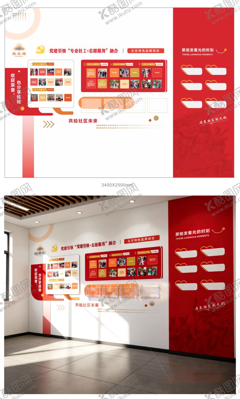 编号：88854205221942359773【酷图网】源文件下载-社区邻里和睦居民建议墙
