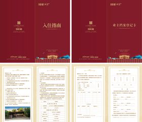 地产折页创意豪宅别墅海报素材中式