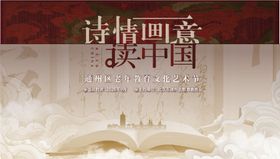 读书活动主形象