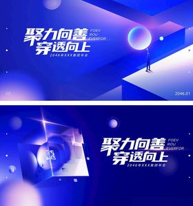 企业签约背景墙