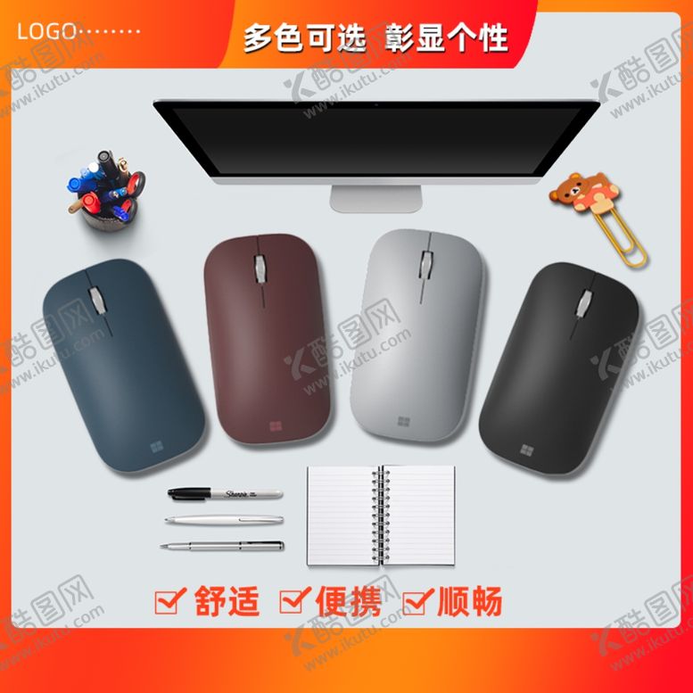 编号：64017810081955022790【酷图网】源文件下载-鼠标主图