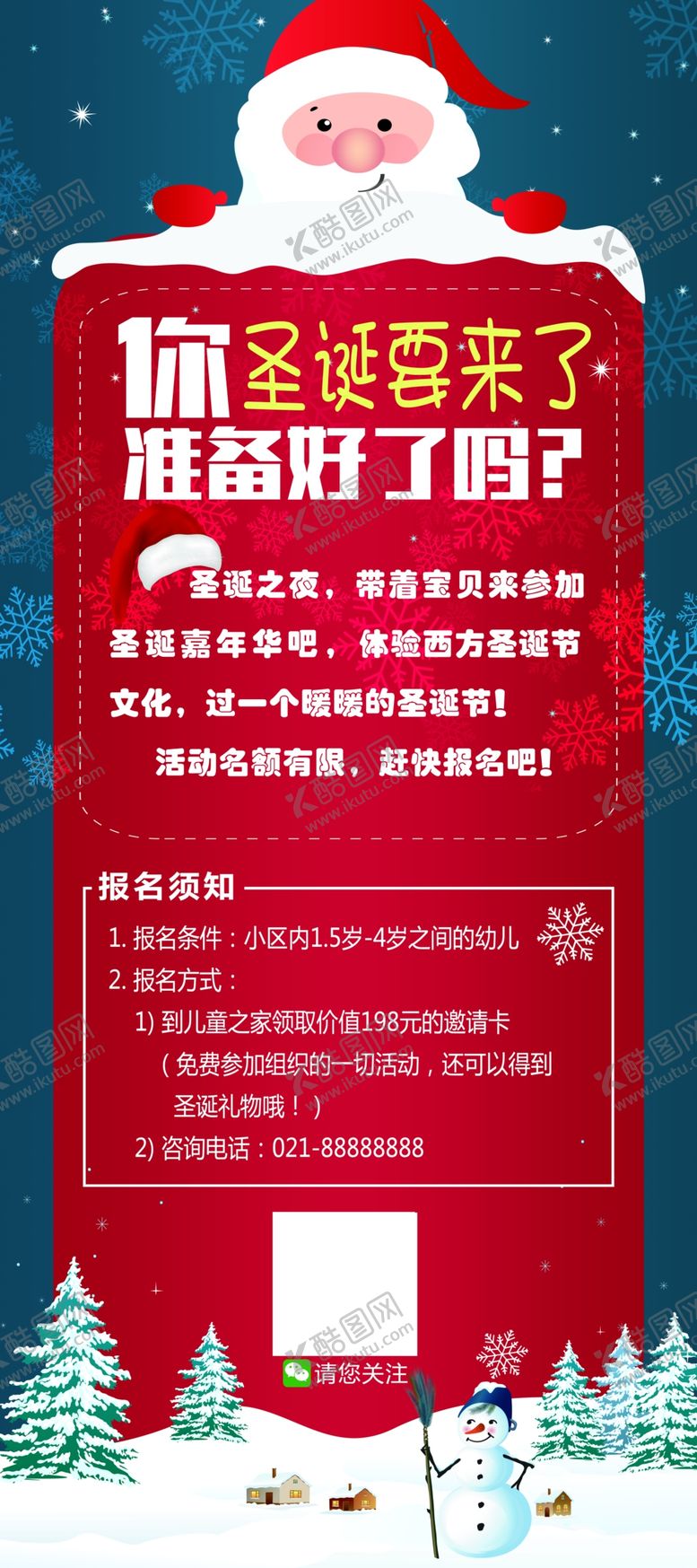 编号：42522805121126287159【酷图网】源文件下载-圣诞节