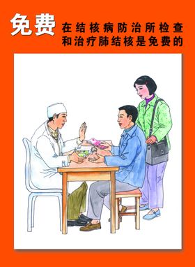肺结核漫画