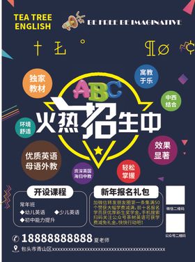 少儿英语单页