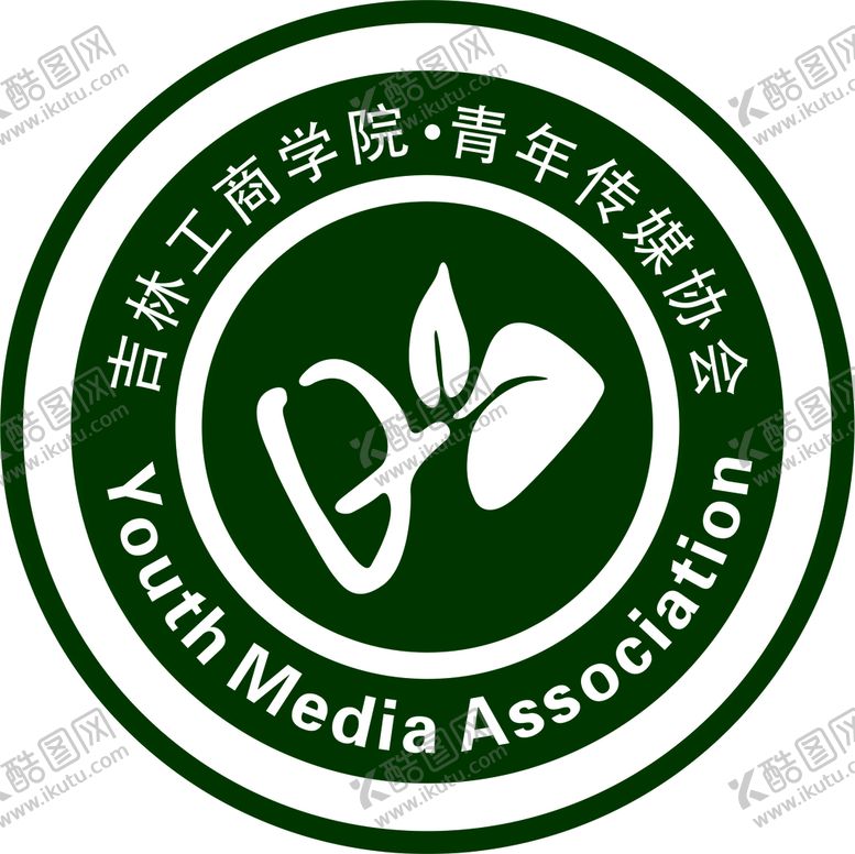 编号：58390710101704374365【酷图网】源文件下载-传媒协会logo标志