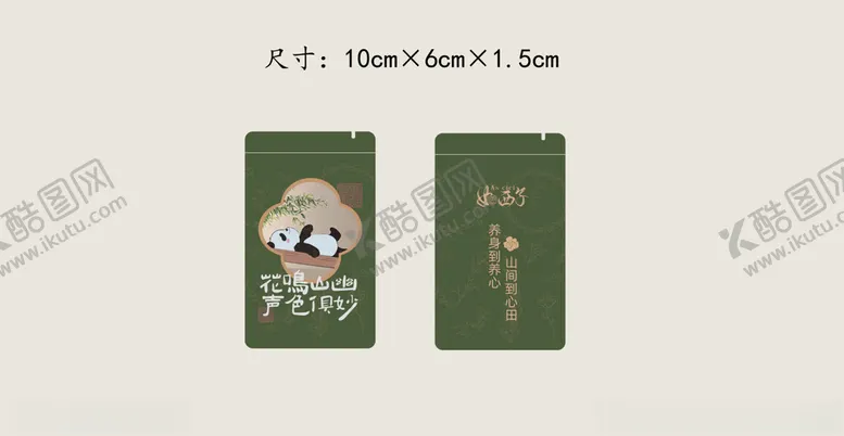 编号：88620501190853397784【酷图网】源文件下载-茶叶包装袋设计