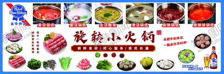 编号：55520711021203563860【酷图网】源文件下载-火锅灯箱