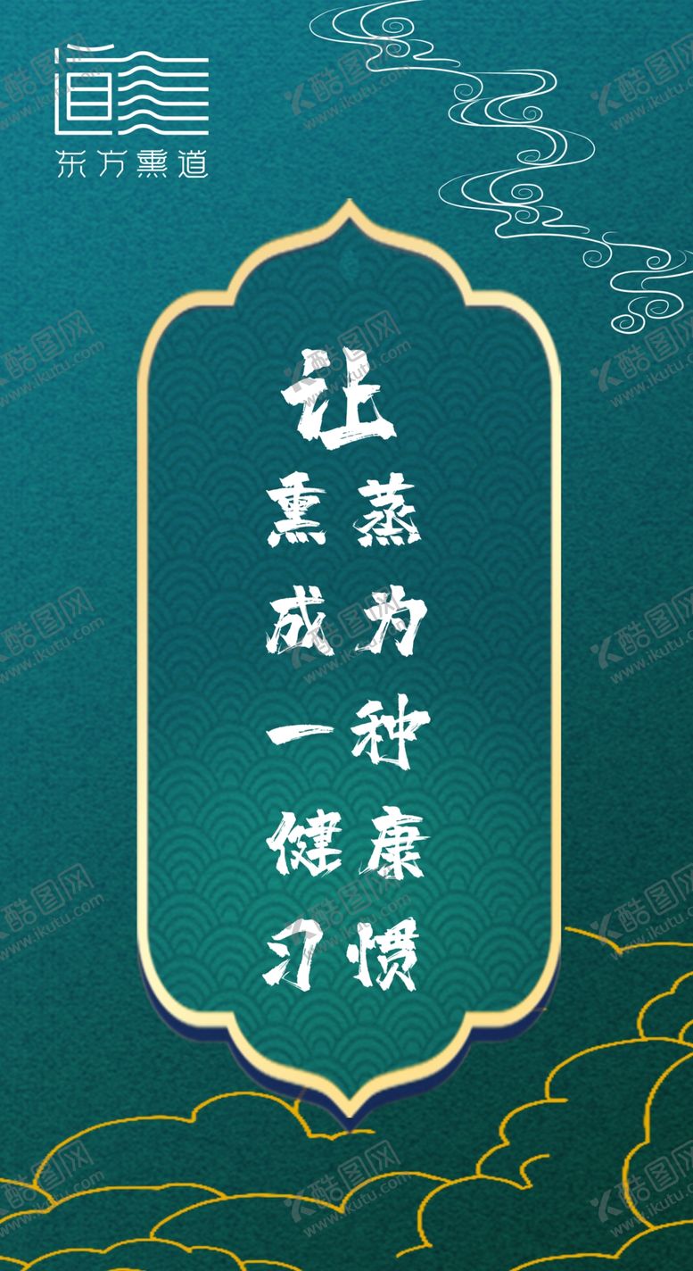 编号：13558102191538224521【酷图网】源文件下载-东方熏道