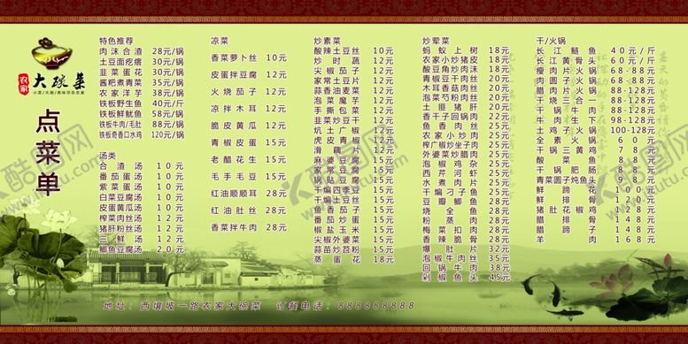 编号：56030801172228407916【酷图网】源文件下载-大碗菜点餐单