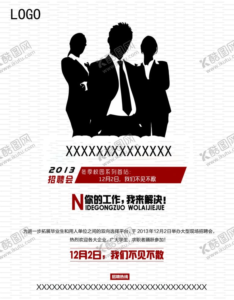 编号：96282705160051049815【酷图网】源文件下载-海报设计