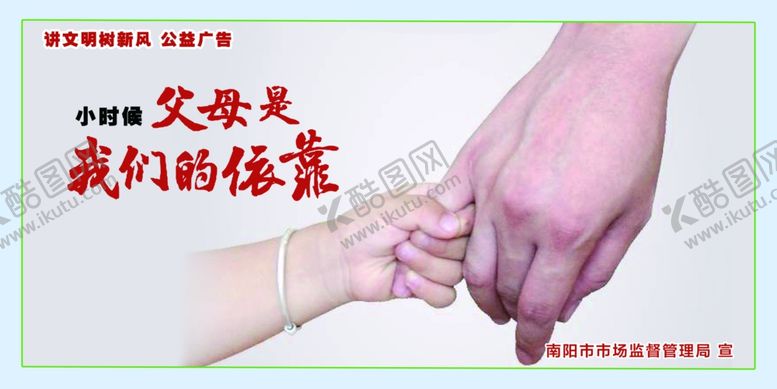 编号：21361304251713232403【酷图网】源文件下载-关爱老年人
