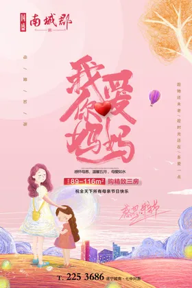 粉色小女孩插画绘画