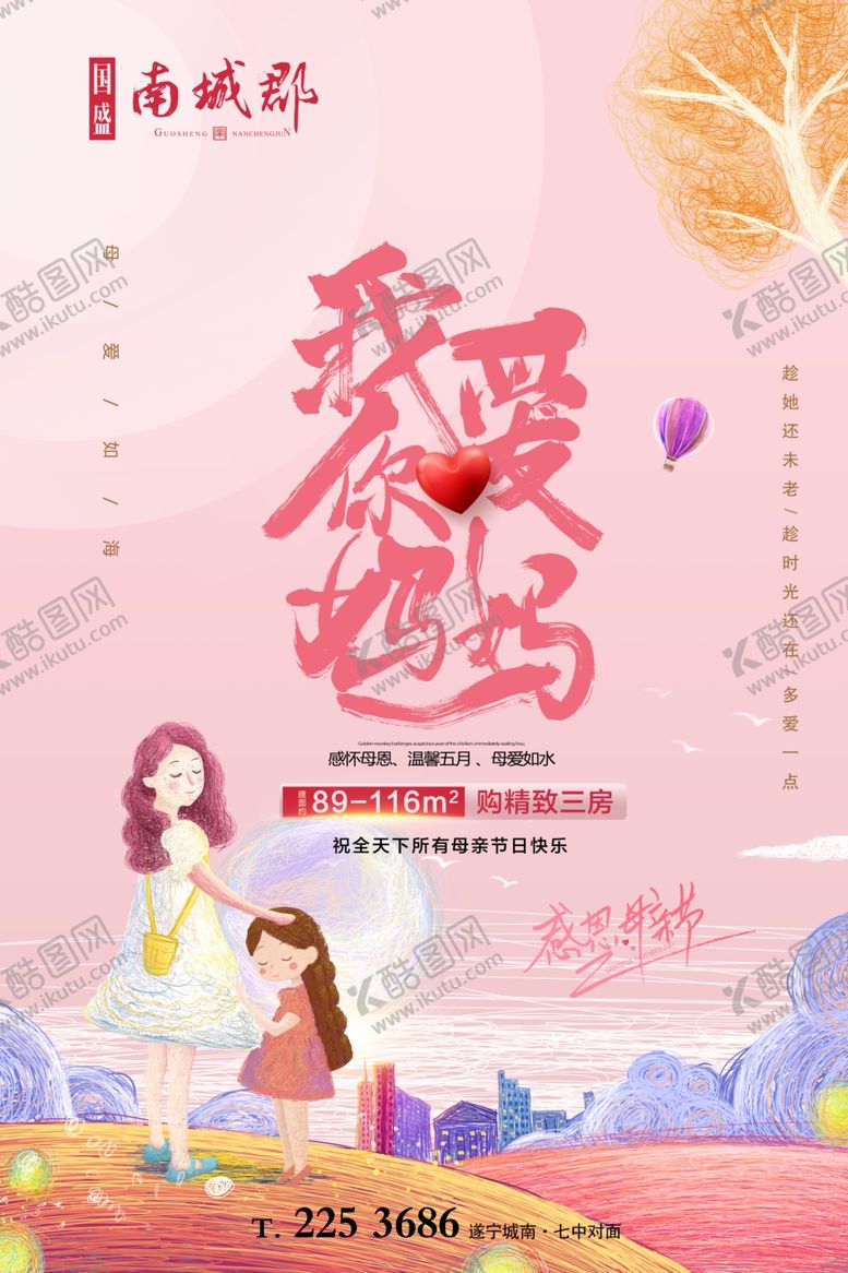 编号：57677910071655522601【酷图网】源文件下载-粉色小女孩插画绘画